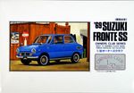  SUZUKI FRONTE SS  1969  1/32  